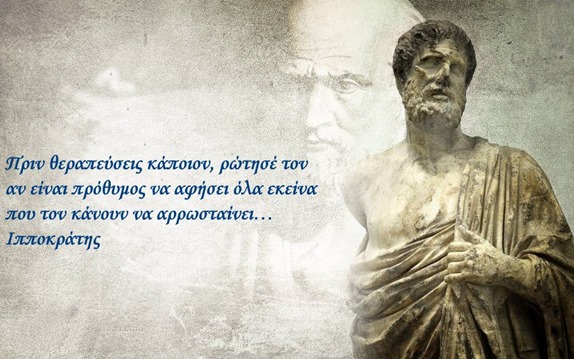 image_hippocrates